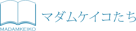 マダムケイコ【MadamKeiko】たち Logo